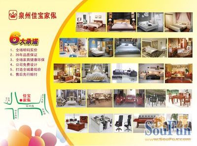 泉州市佳寶家私開(kāi)啟&ldquo;工廠特供價(jià) 0利潤(rùn)惠民&rdquo;活動(dòng)